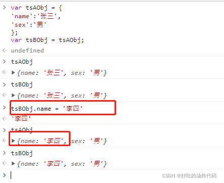 JavaScript数据类型（二）