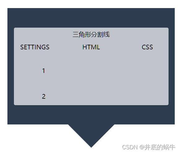 css之分割线特效