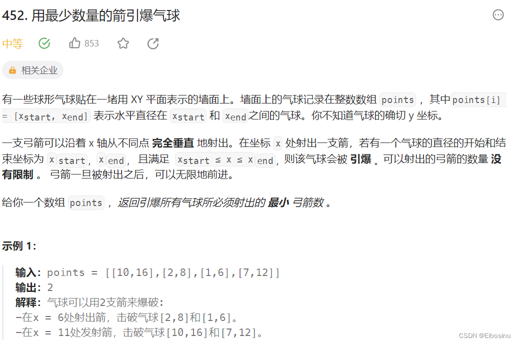 LeetCode刷题笔记【26】：贪心算法专题-4（柠檬水找零、根据身高重建队列、用最少数量的箭引爆气球）