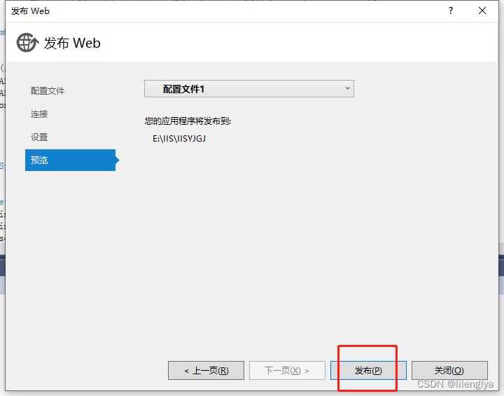 VS 2015 发布 WebService