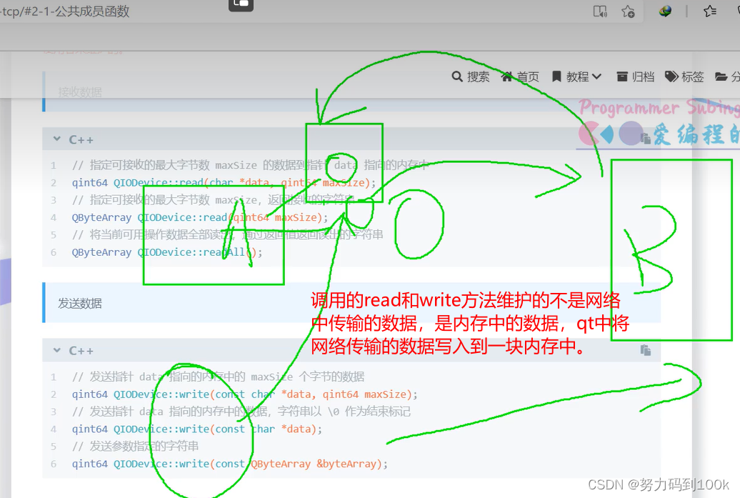 Qt基于TCP的网络通信_qt tcp应用类CSDN博客