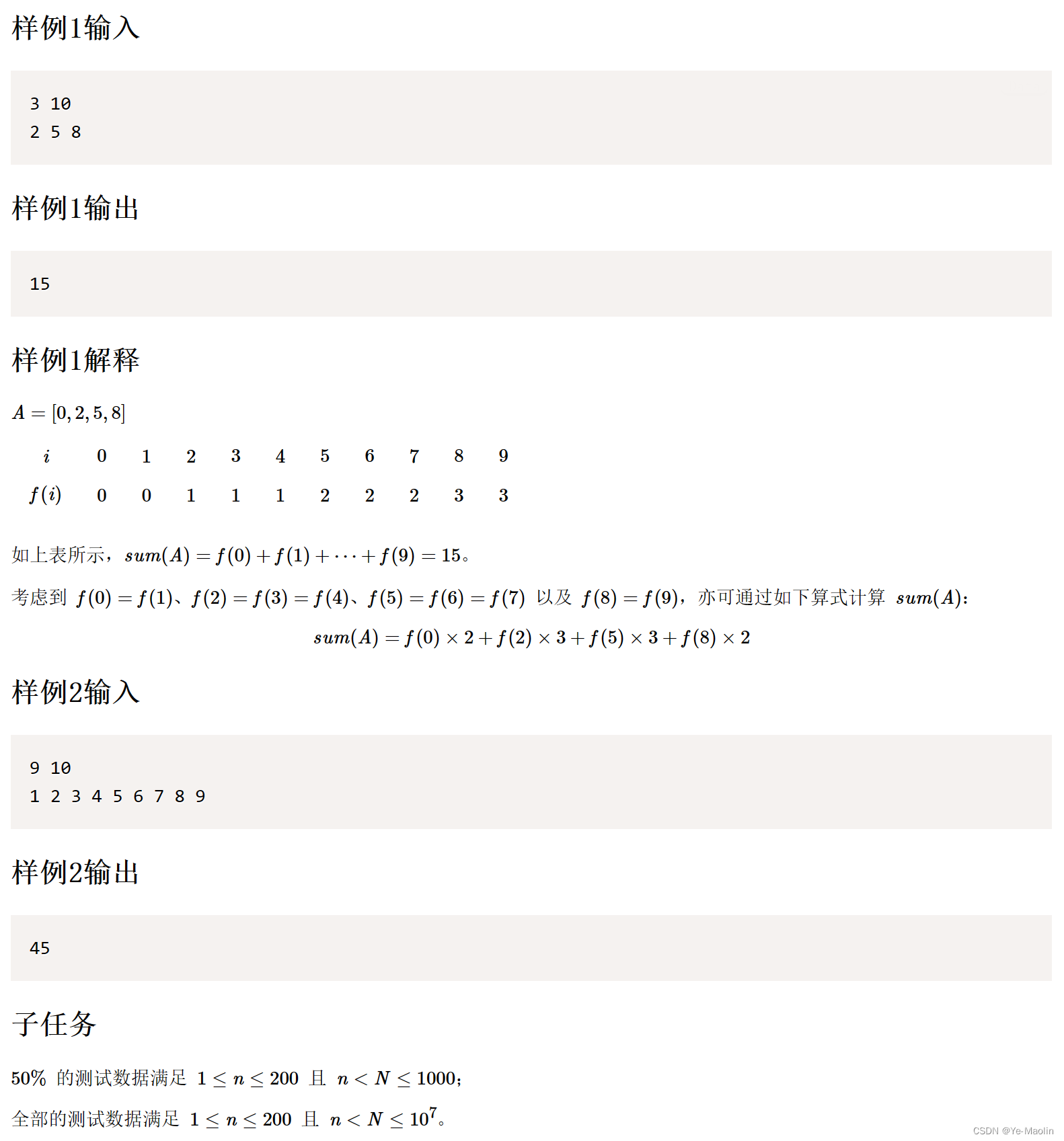 CSP 202112-1 序列查询