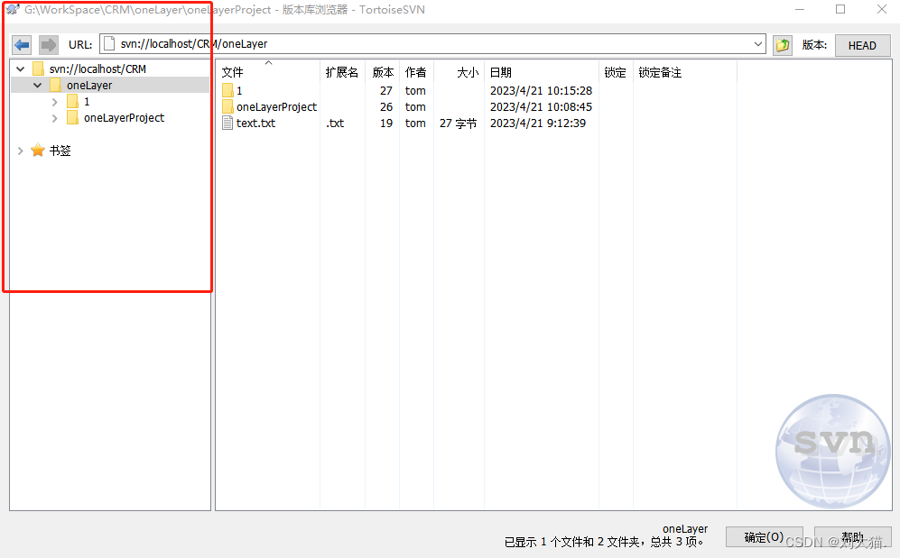 Windows下版本控制器（SVN）-TortoiseSVN使用