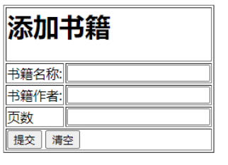 图2 新增书籍页面