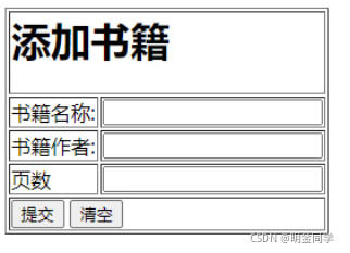 图2 新增书籍页面