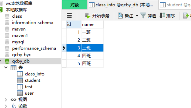 mybatis plus一对多查询（经典案例）