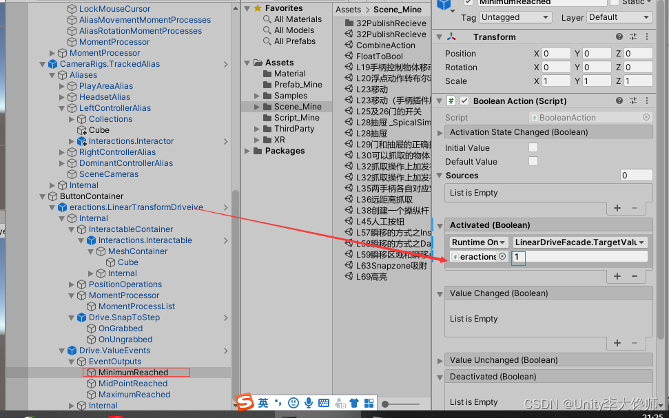 【Interaction交互模块】LinearTransformDrive线性变换驱动