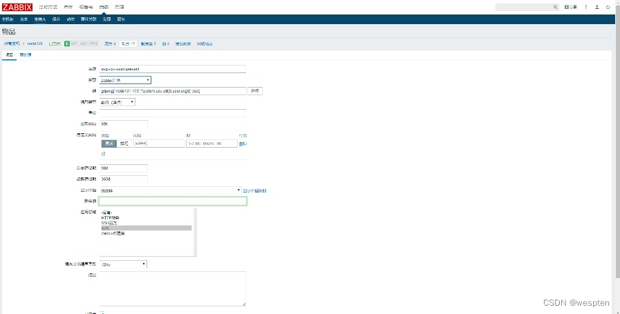 Zabbix监控系统详解_wespten的博客