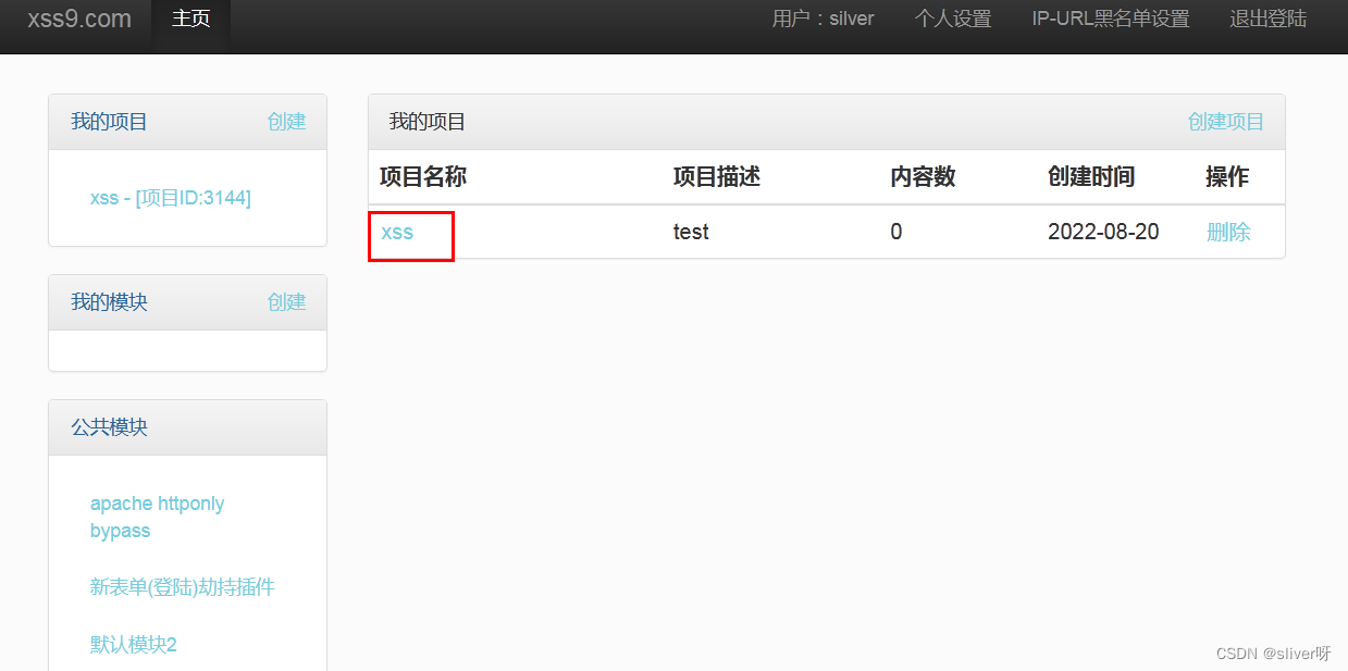 6.5 XSS 获取 Cookie 攻击_xss获取cookie代码CSDN博客