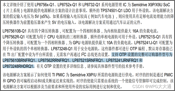 SEMIDRIVE X9U 插入 USB 不识别调试要点