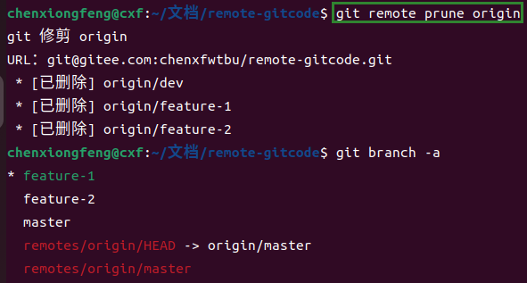 日常开发中Git命令指北