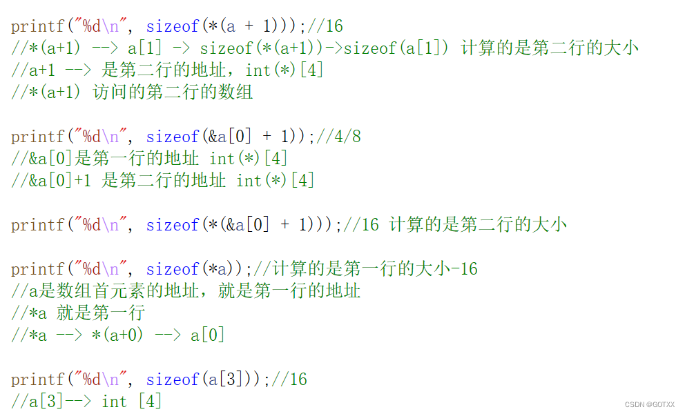 C语言数组笔试题（详解）