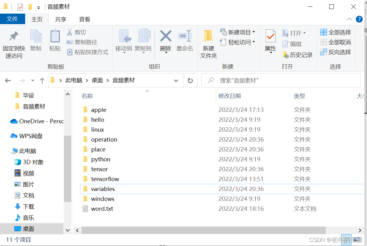 单词发音 为语音识别准备素材 初冬的早晨的博客 Csdn博客 单词发音 为语音识别准备素材 初冬的早晨的博客 Csdn博客