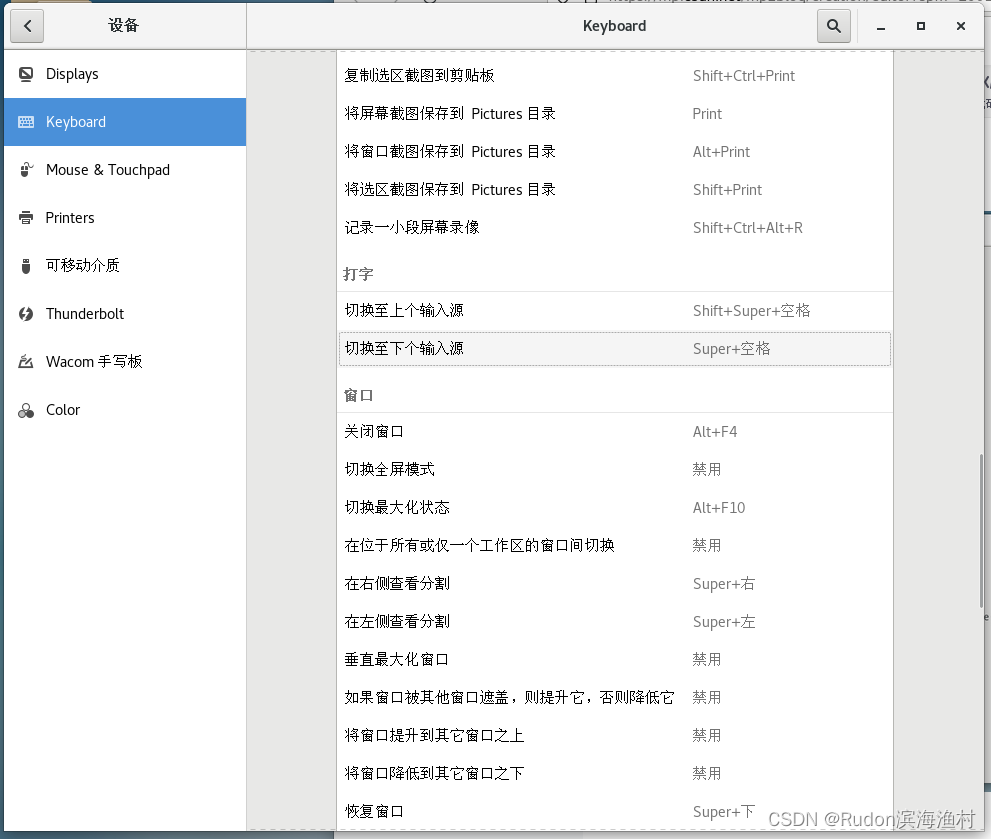 CentOS 7 Linux入门记录
