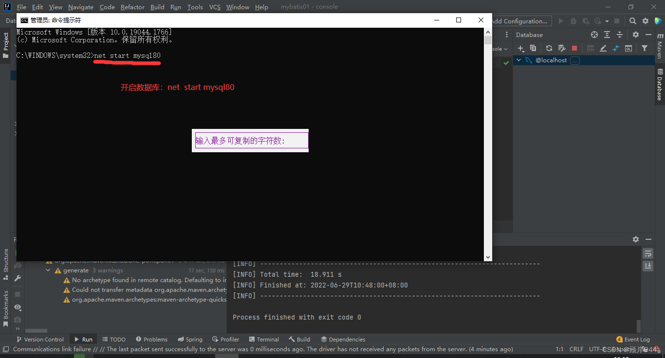 错误通信链路故障(查看)Error Communications link failure (view)_偶现