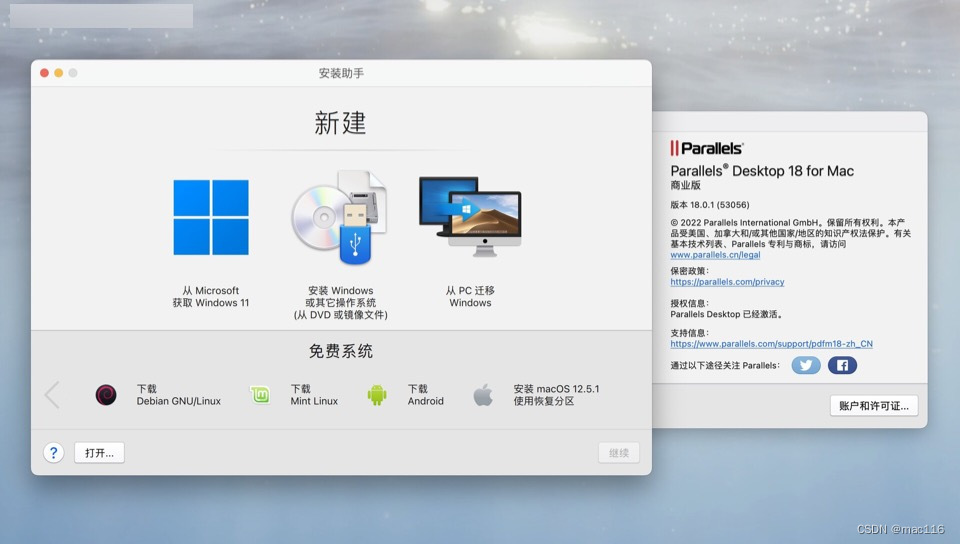 虚拟机软件Parallels Desktop 18 mac中文新增功能（PD18虚拟机）