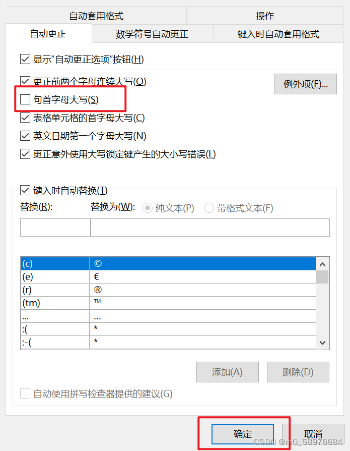 Word取消首字母大写