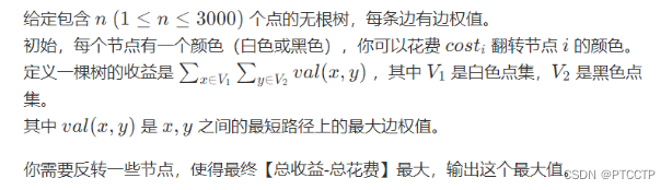 2023牛客暑期多校训练营6 A-Tree (kruskal重构树))