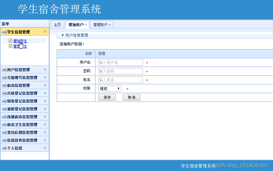 jsp学生宿舍管理系统Myeclipse开发mysql数据库web结构java编程计算机网页项目