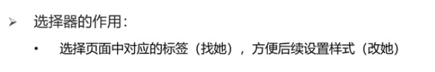选择器的作用