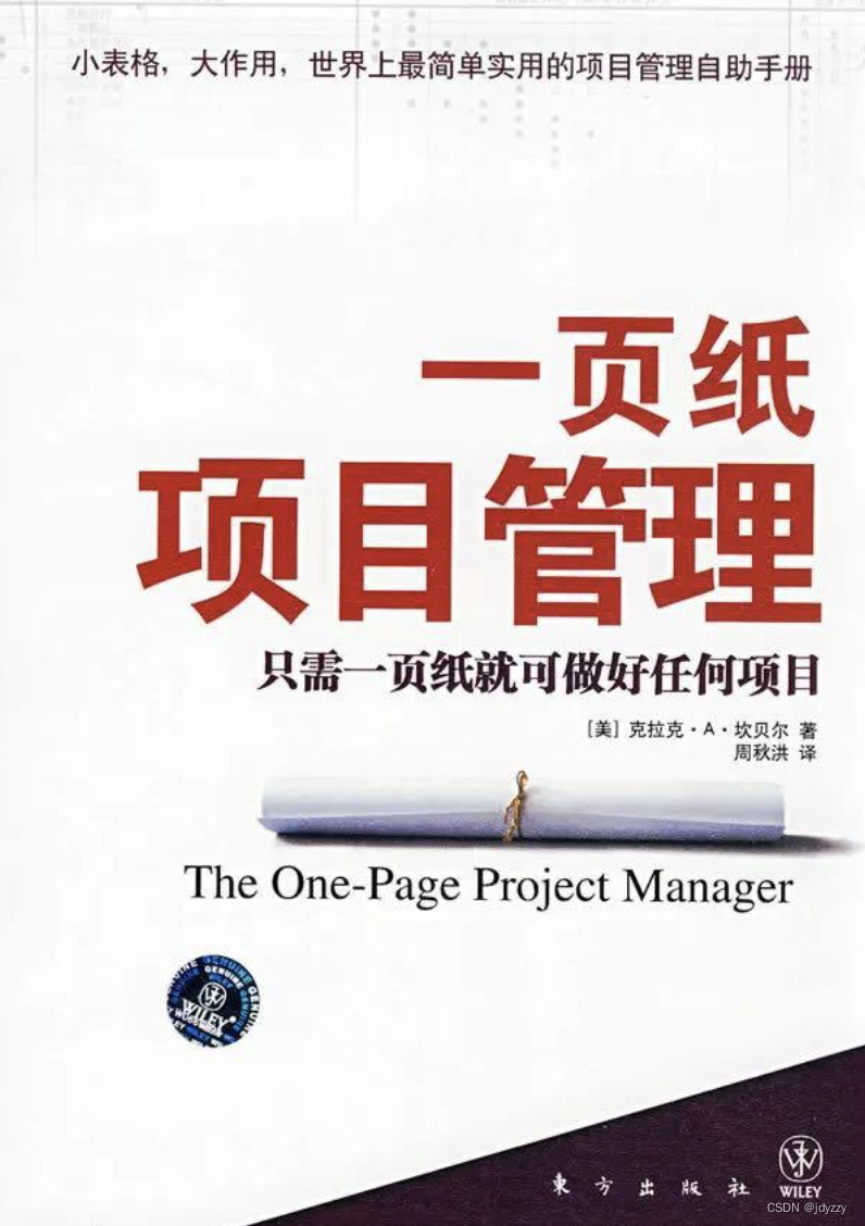 项目管理 | 10年项目经理推荐的一份书单：你认真读过几本？