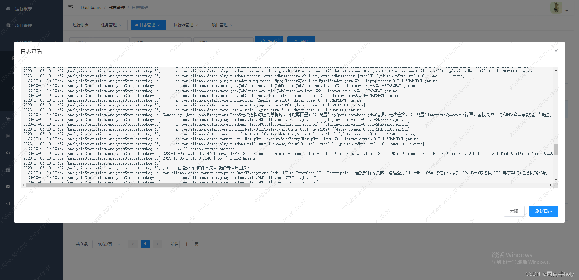 DataX和dataX-web 集群部署及使用