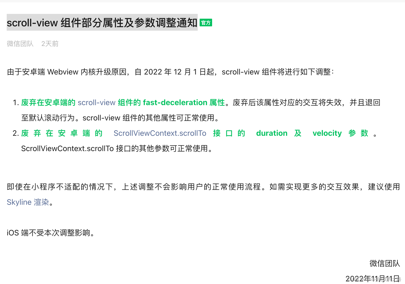 小程序上新(2022.10.13~11.14)