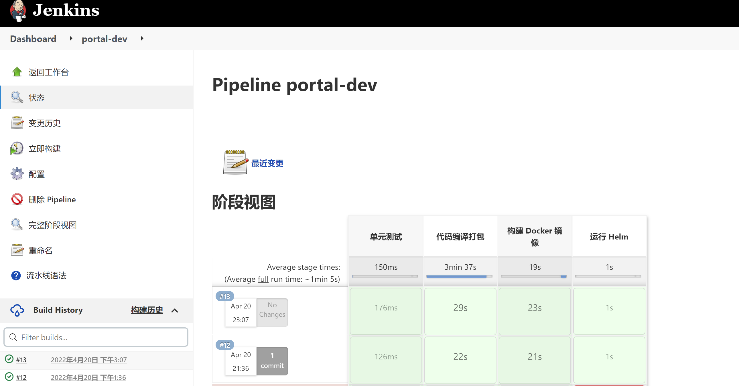 helm安装jenkins(官方)CSDN博客
