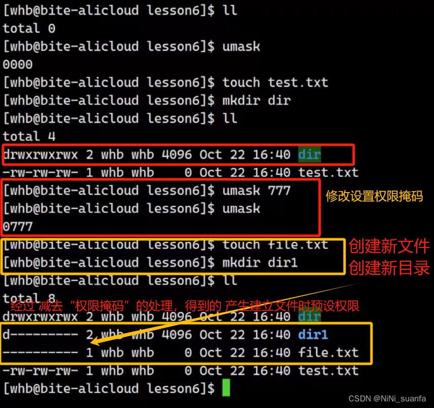 【Linux】权限理解【文件权限以及目录权限详解、以及umsk程序掩码知识详解】