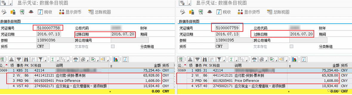 SAP采购中不基于收货的发票校验的价差计算过程实例