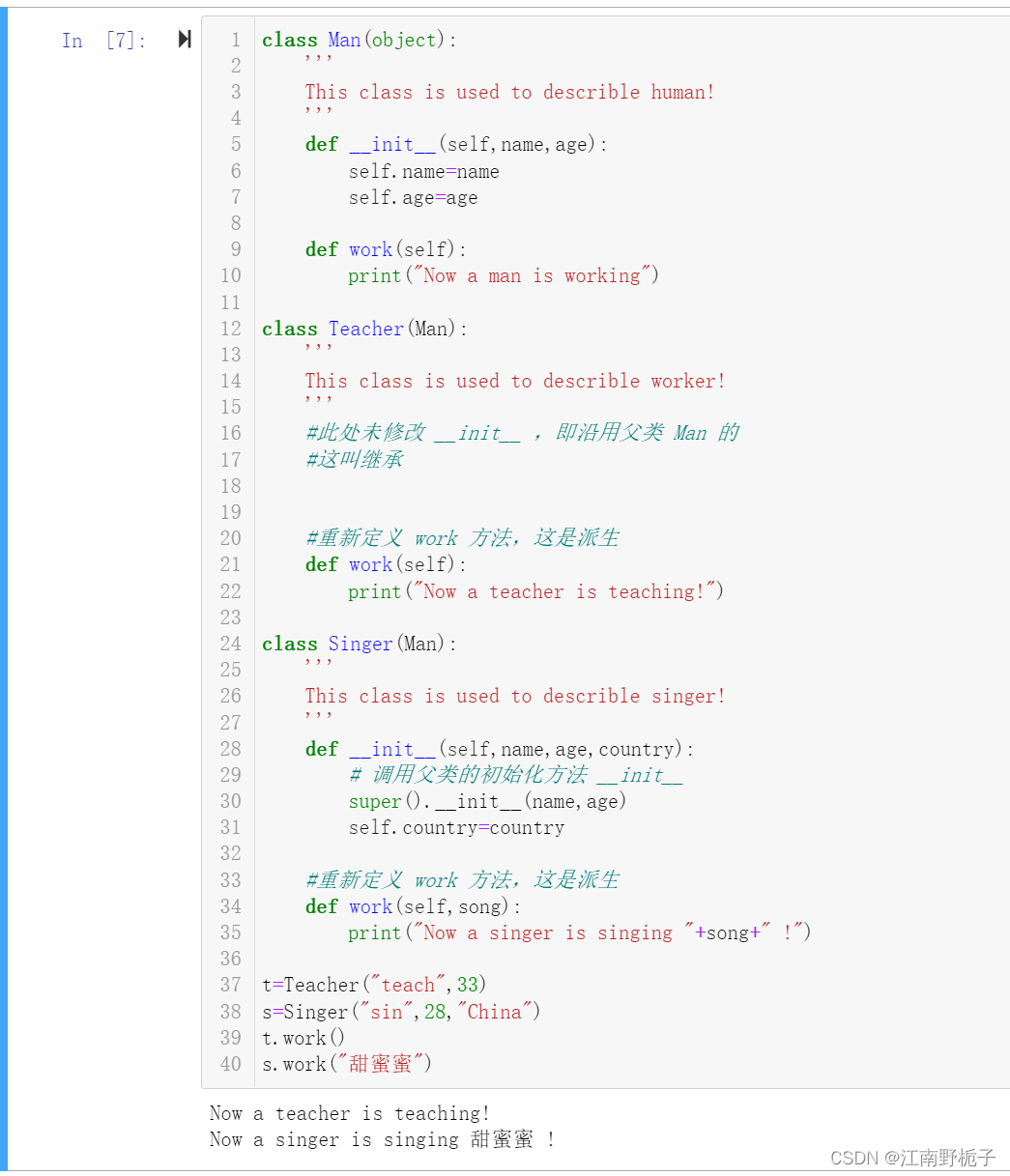 Python 面向对象编程 OOP--03--类的组合和派生_通过组合和派生构成新的类-CSDN博客