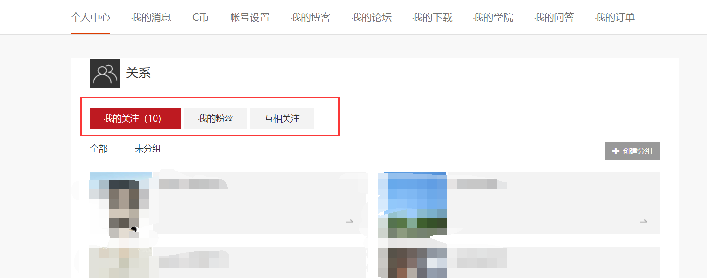 cdsn怎么查看我的关注（我关注过谁）