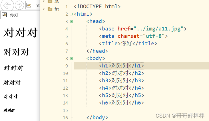 HTML初学者保姆级知识总结_保姆级html知识分享-CSDN博客