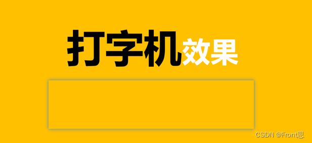 vue3请求成功后实现类似打字效果输出