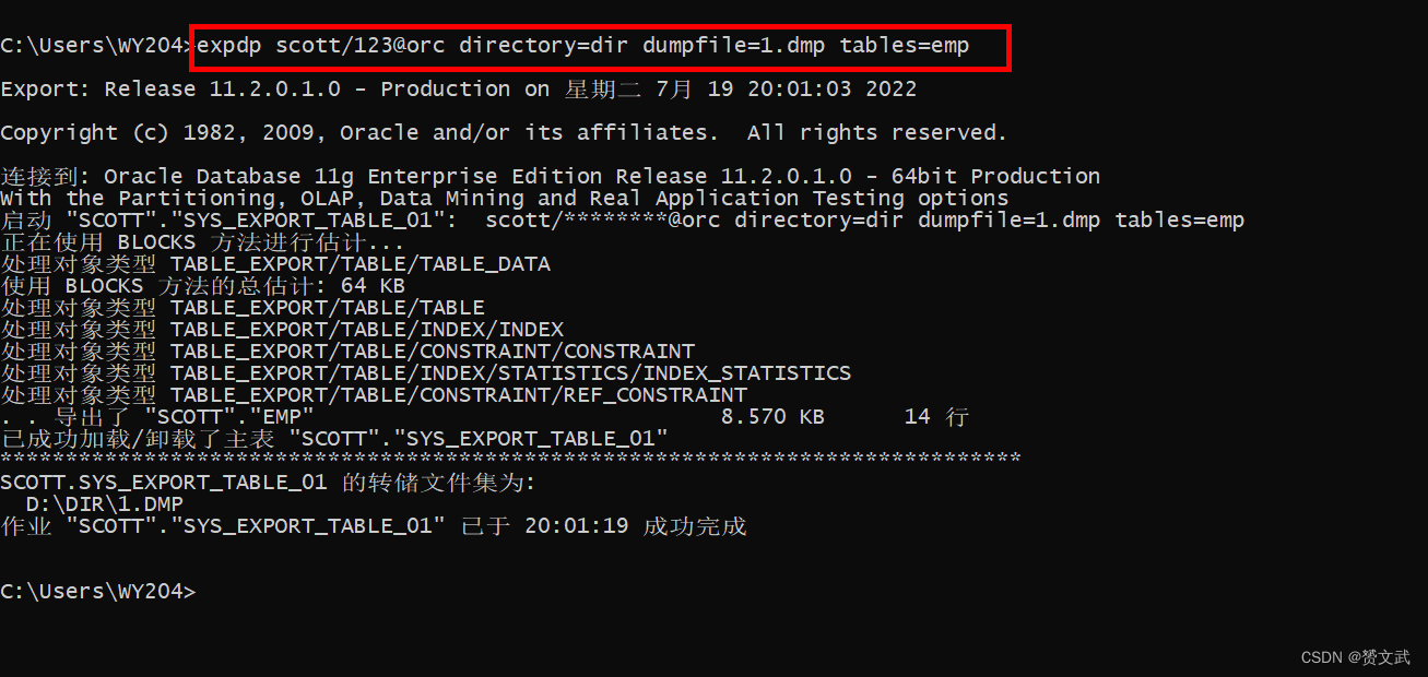 oracle 11g的备份与恢复_oracle11g备份与恢复-CSDN博客