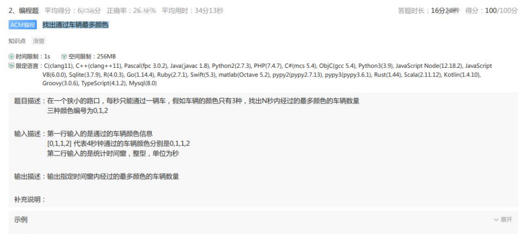 OD统一机试B卷,华为OD机试