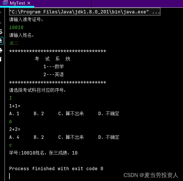 Java简易考试系统_java头歌实验:简易考试系统用户登录-CSDN博客
