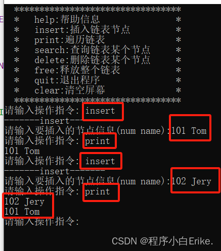 【带头学C++】----- 七、链表 ---- 7.5 学生管理系统（链表--上）