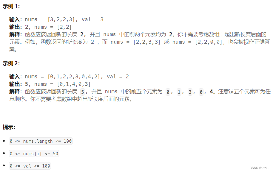 【代码随想录】LC 27. 移除元素