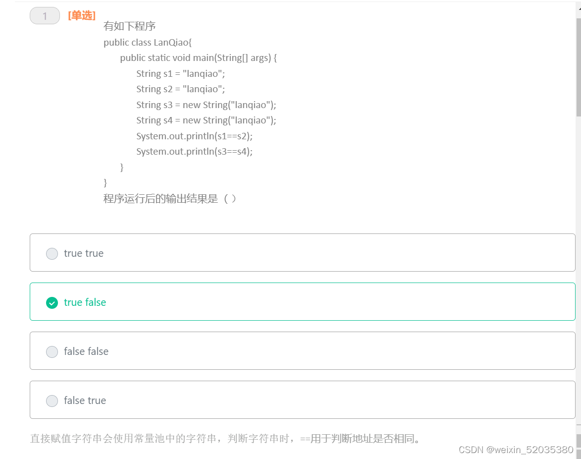 1+X大数据应用开发（java）理论题库_java1+x初级证书理论题-CSDN博客
