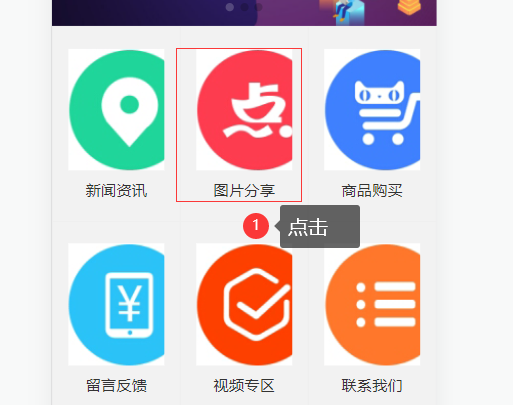 【vue】微商城(五)----快速导航按钮布局实现