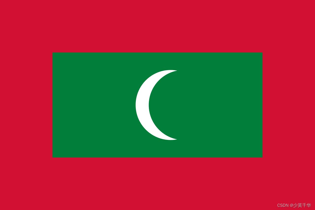 116.马尔代夫-马尔代夫共和国