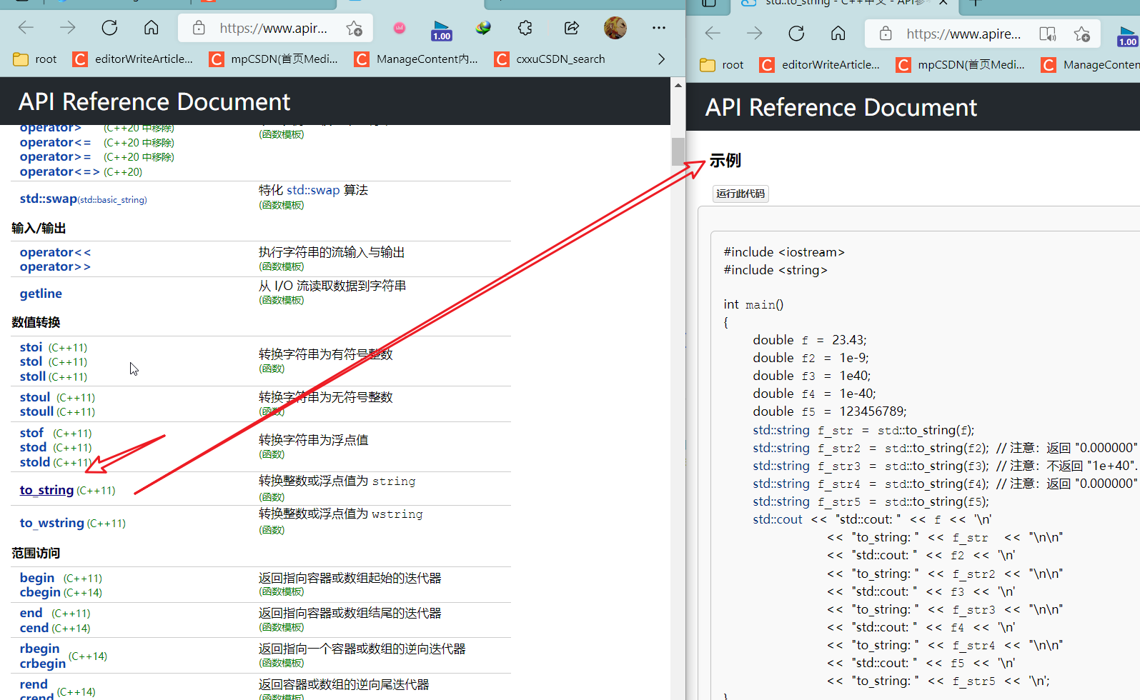 C/c++参考手册与手册查阅（apiref.com/Microsoft Doc/cppReference/cplusplus)-CSDN博客