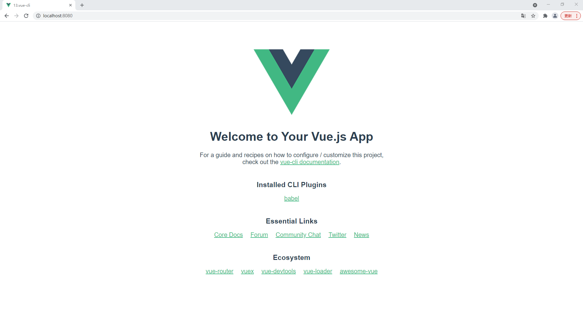 13.vue-cli