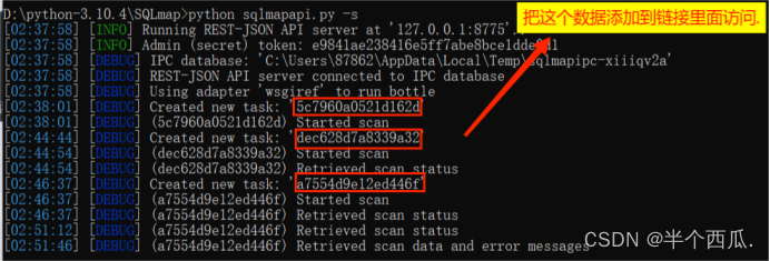 Python 开发 利用SQLmap API接口进行批量的SQL注入检测.（SRC挖掘）