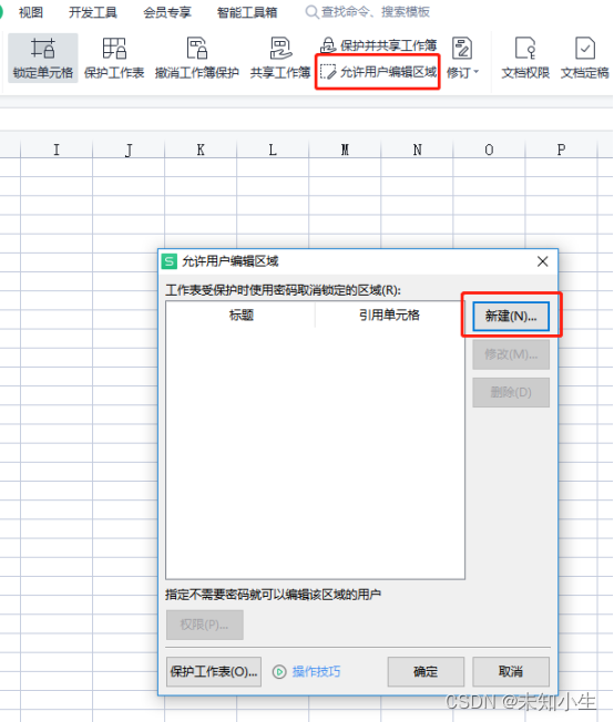 Excel指定单元格锁定_excel 锁定统计某一单元格-CSDN博客