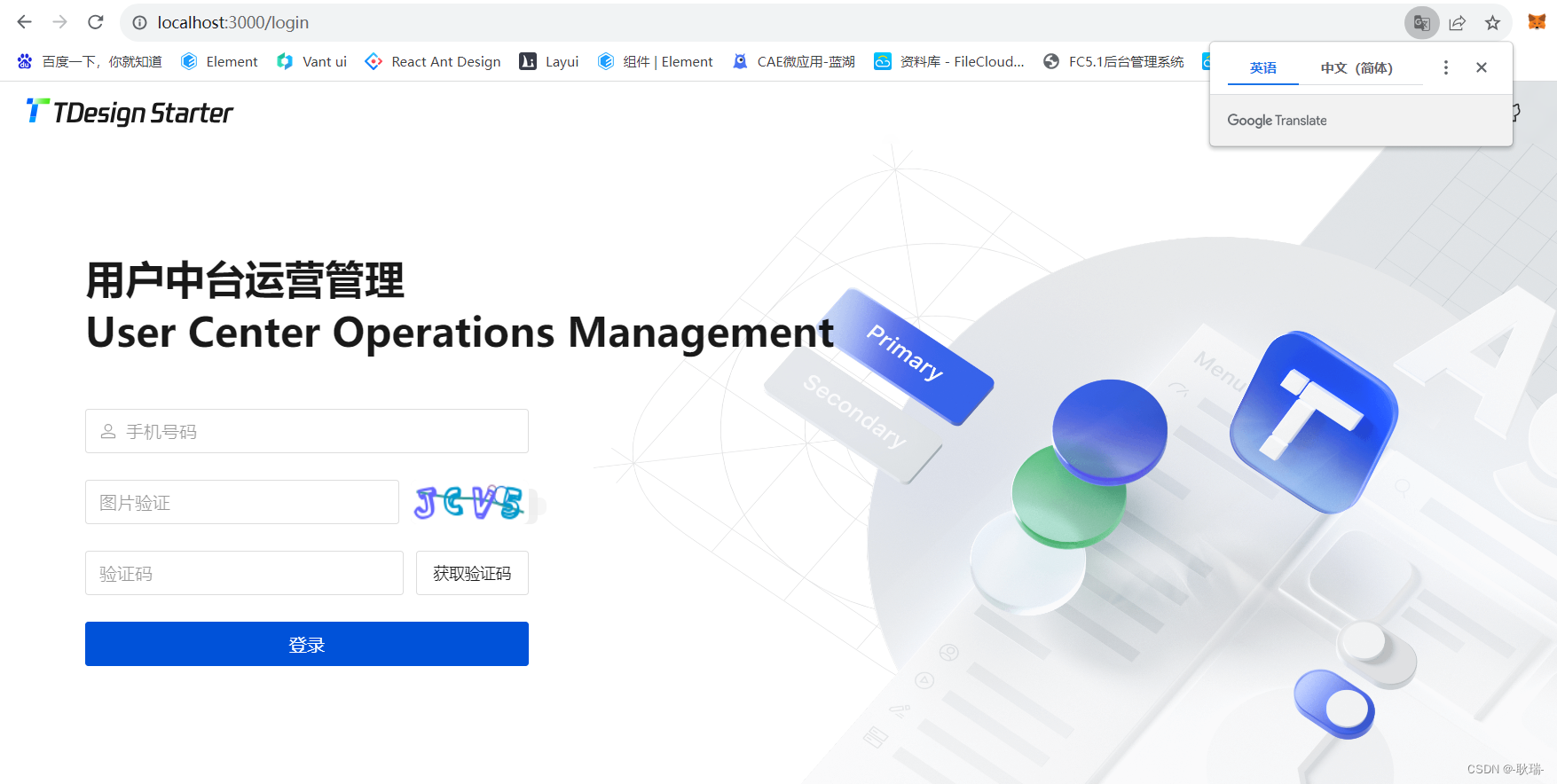 通过 http-server 运行刚打包出来的脚手架项目