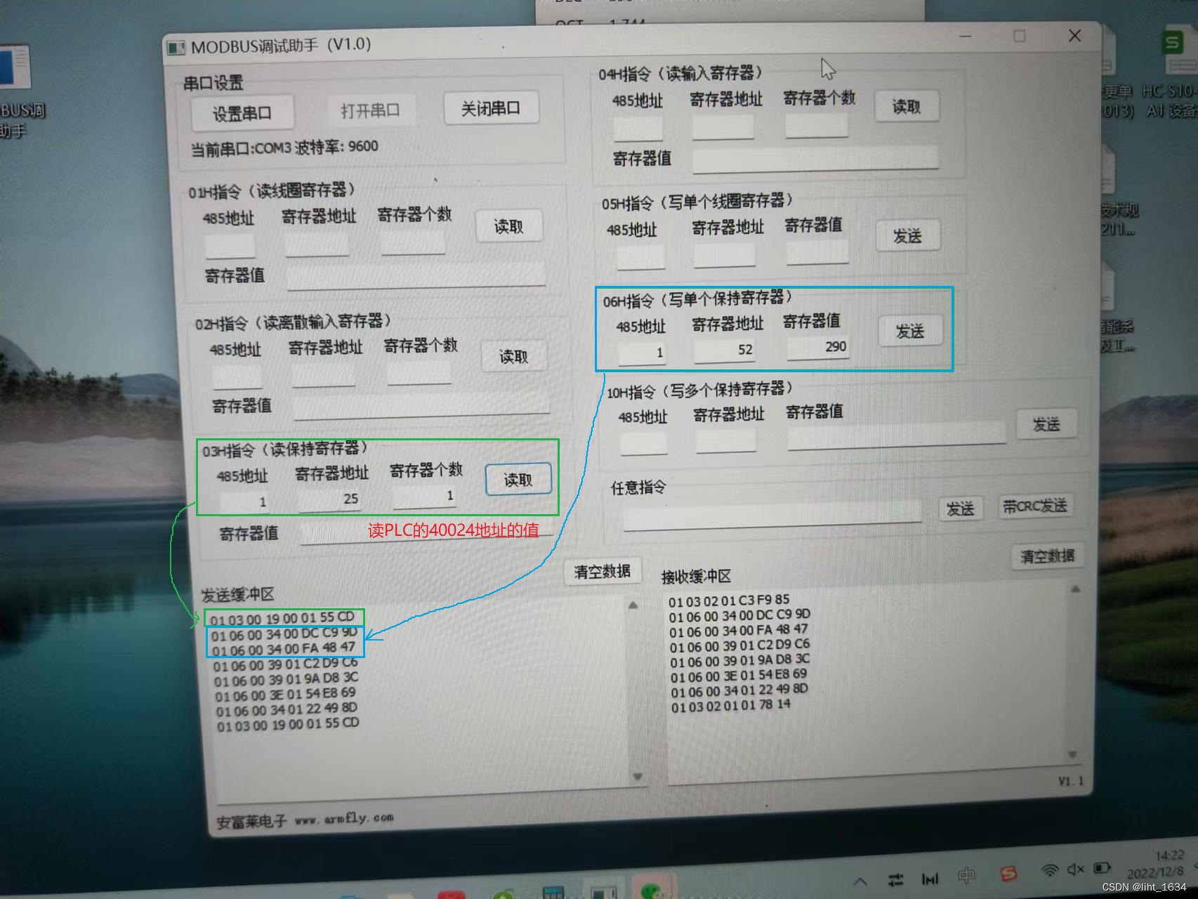 ModBus_RTU-上位机经RS485接口与PLC通信