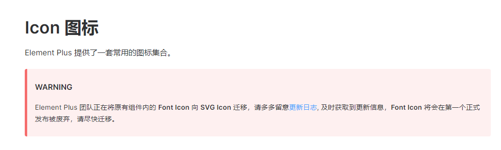 element-plus/icons 批量注册，菜单路由icon图标设置_element plus 菜单 icon-CSDN博客