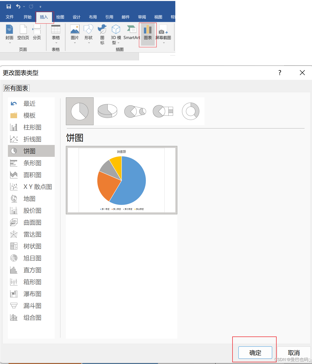 java 根据模板导出word文档(poi-tl)-CSDN博客